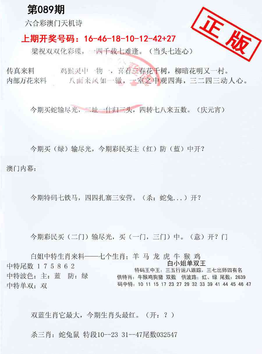 089期深圳特区报B[图]