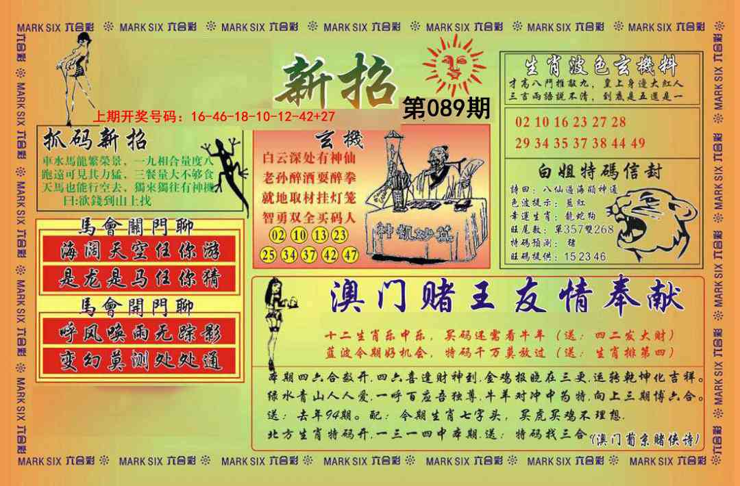 089期新招[图]